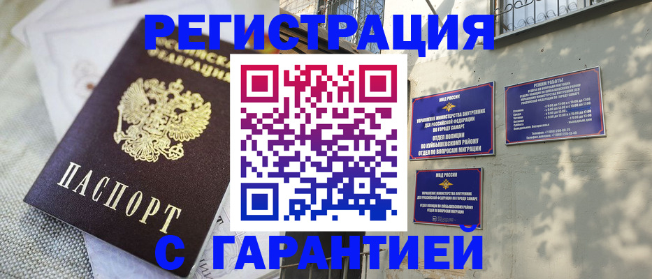 прописка в квартире в Венёве