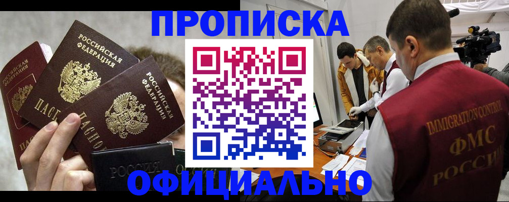 прописка в Венёве