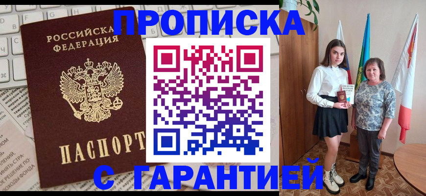 временная регистрация гарантия в Венёве