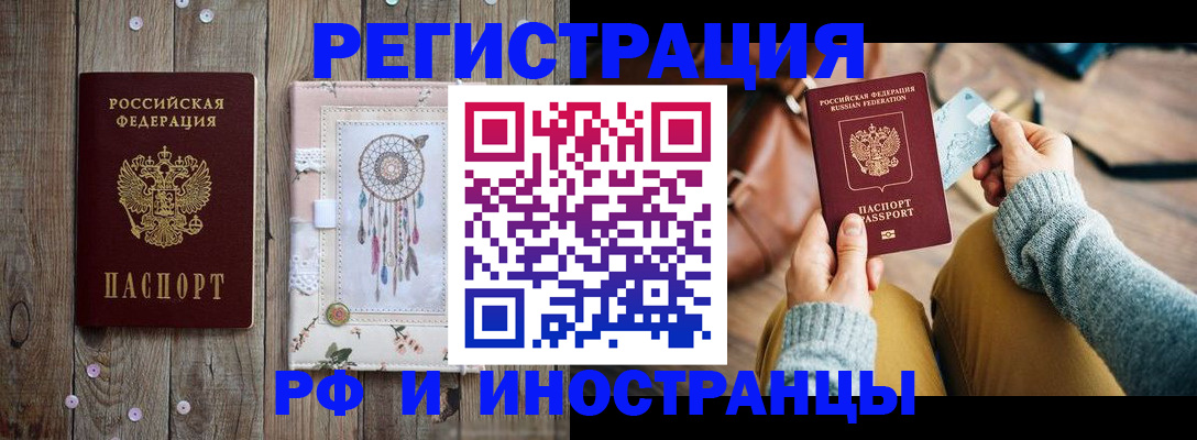 прописка ребенка в Венёве
