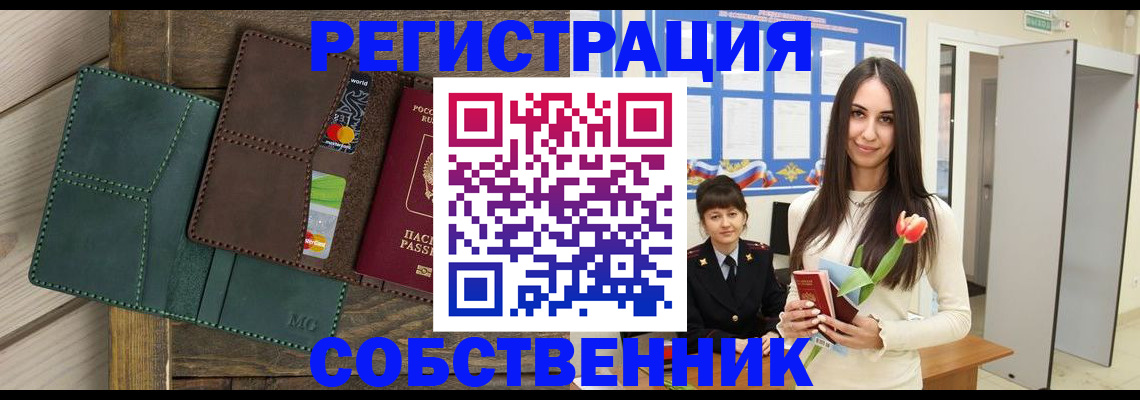 временная регистрация для школы в Венёве