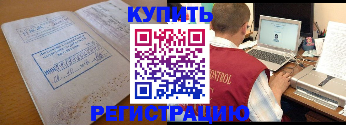 временная регистрация законно в Венёве