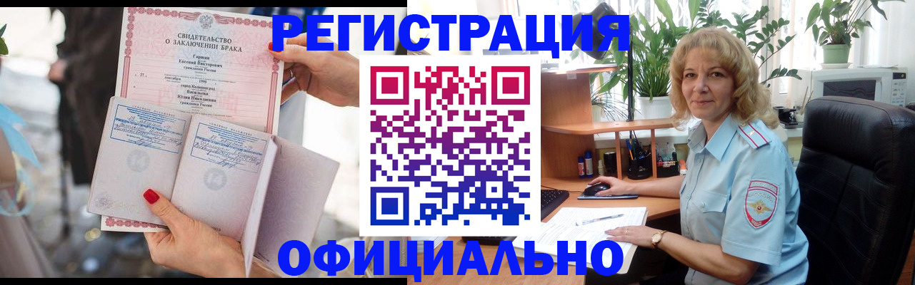 временная регистрация законно в Венёве